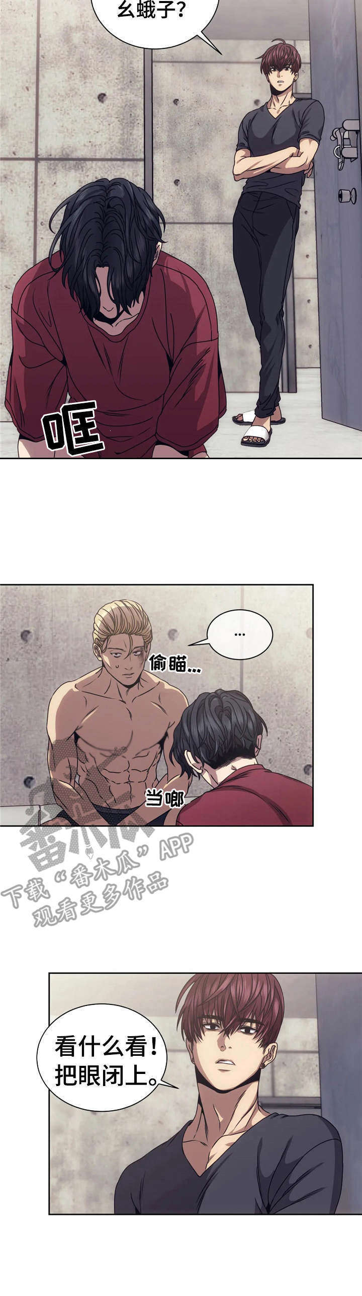 救赎之路大结局三姐妹分家漫画,第11章：治疗4图