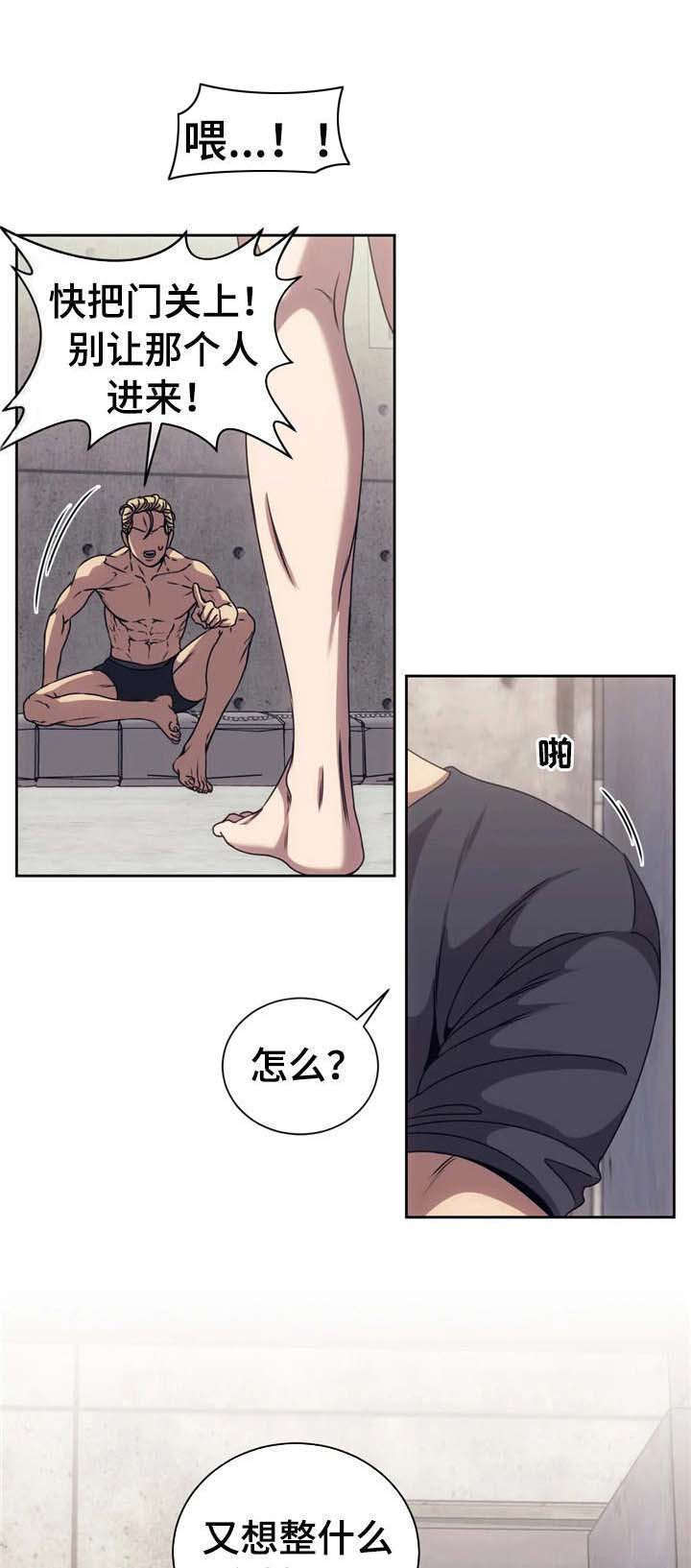 救赎之路大结局三姐妹分家漫画,第11章：治疗3图