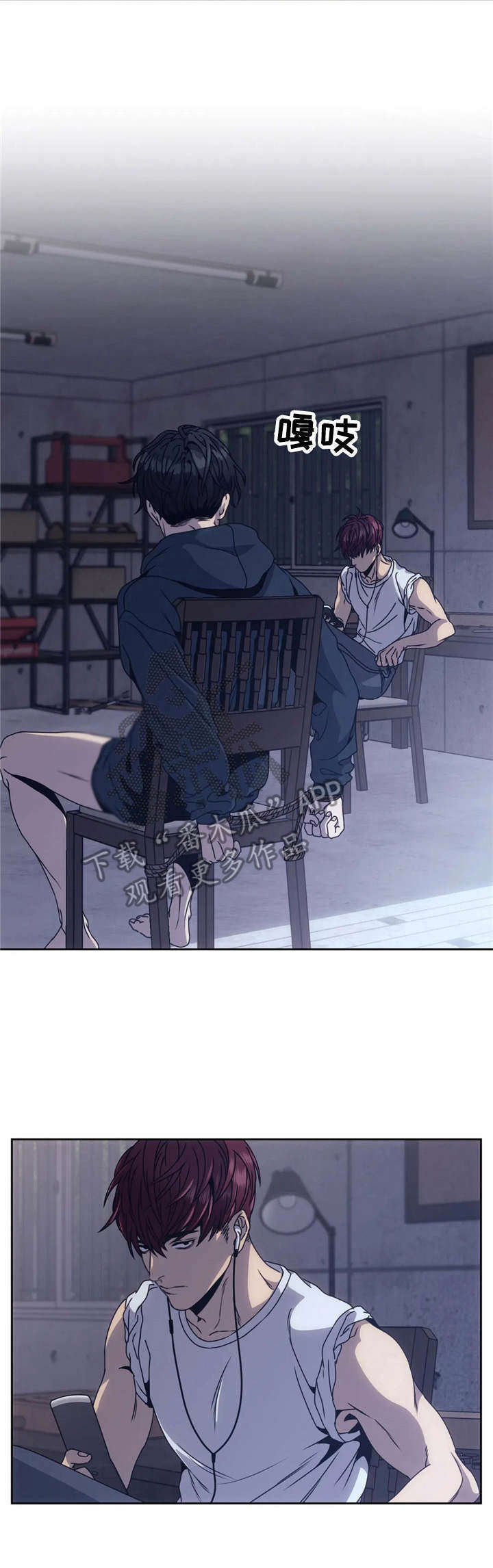 救赎之路原唱漫画,第6章： 绑架5图