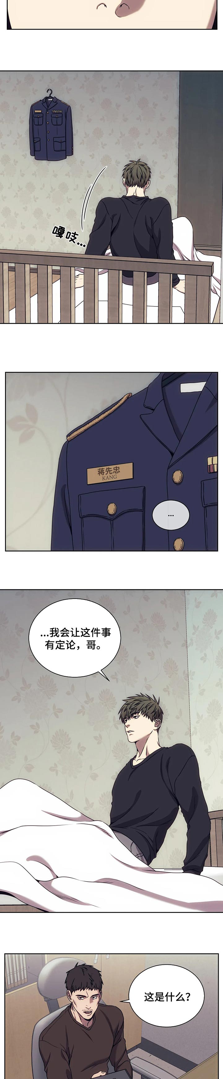 亚瑟的救赎之路漫画,第38章：贪心不足蛇吞象4图