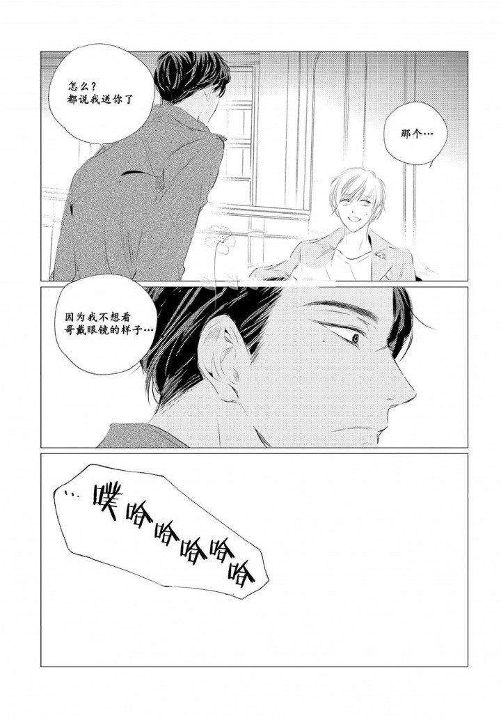 咸与甜烘焙漫画,第10话2图