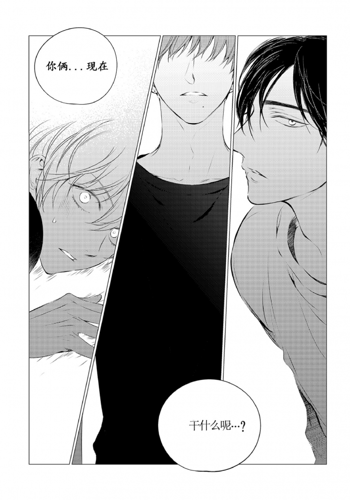咸与甜沈腾漫画,第26话1图