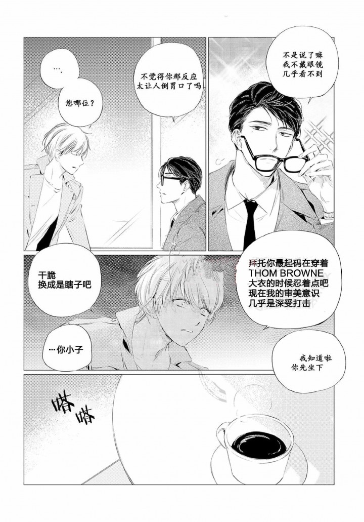 咸鱼天师的鬼王室友免费在线看漫画,第9话2图