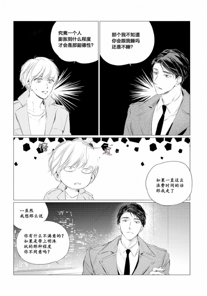咸鱼天师的鬼王室友免费在线看漫画,第9话4图
