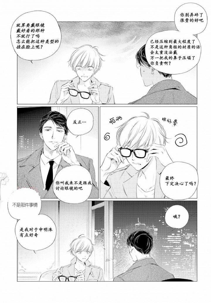 咸鱼天师的鬼王室友免费在线看漫画,第9话3图
