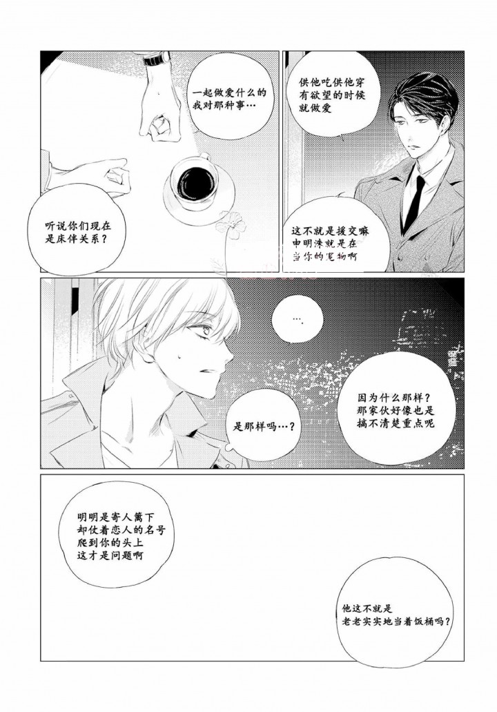 咸鱼天师的鬼王室友免费在线看漫画,第9话5图