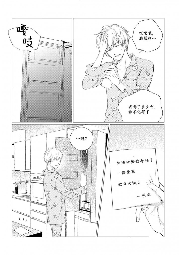 咸与甜面包上海店地址在哪里漫画,第22话2图