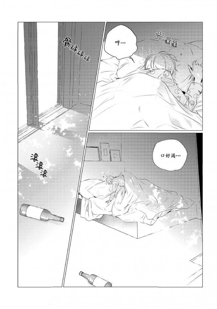 咸与甜面包上海店地址在哪里漫画,第22话1图