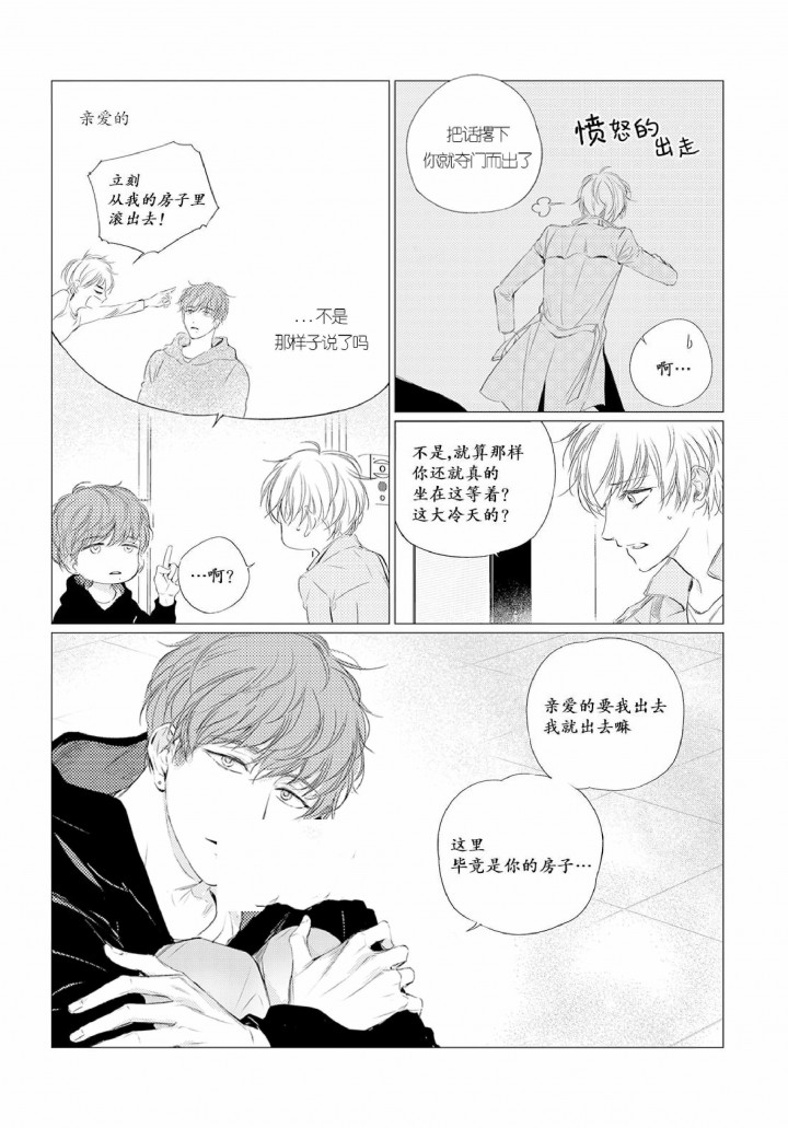 咸与甜高考作文题目漫画,第13话4图