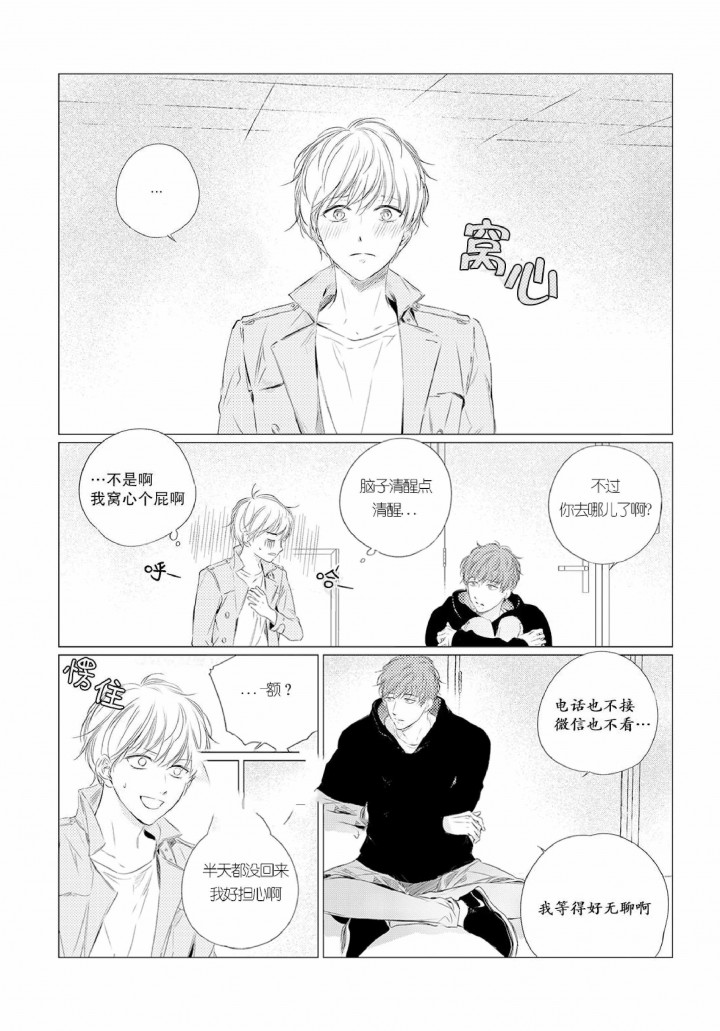 咸与甜高考作文题目漫画,第13话5图