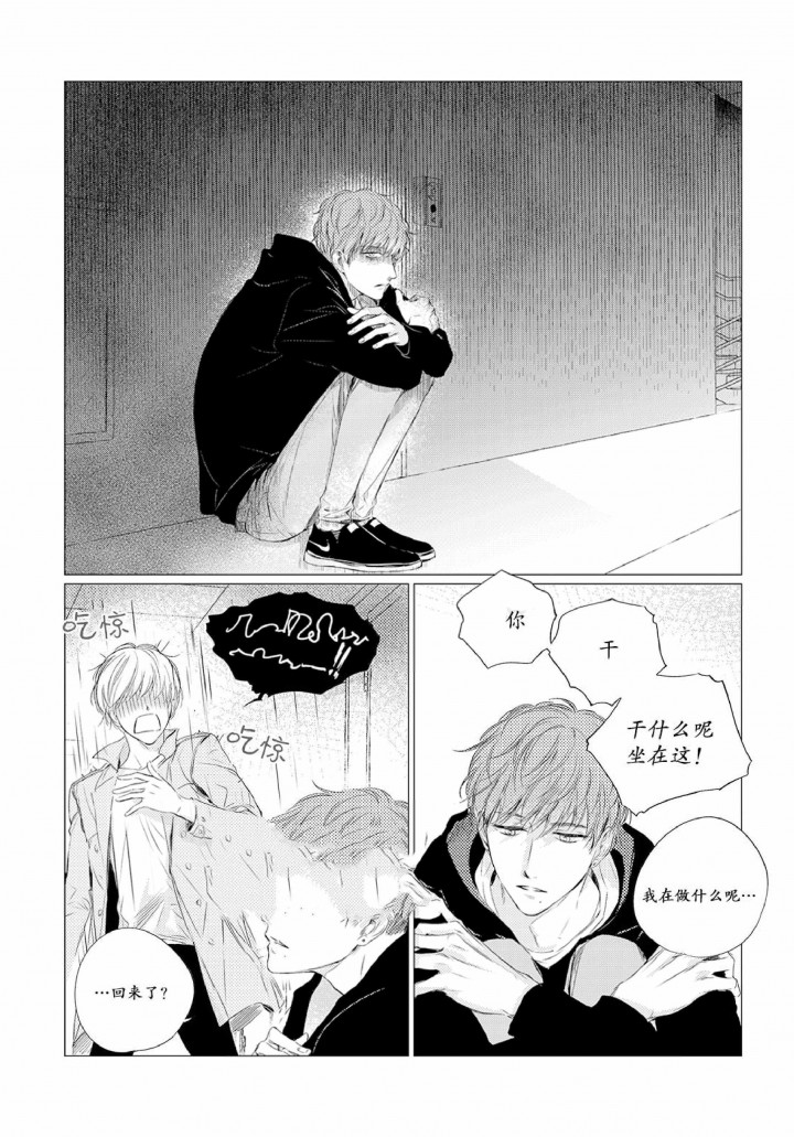 咸与甜高考作文题目漫画,第13话3图