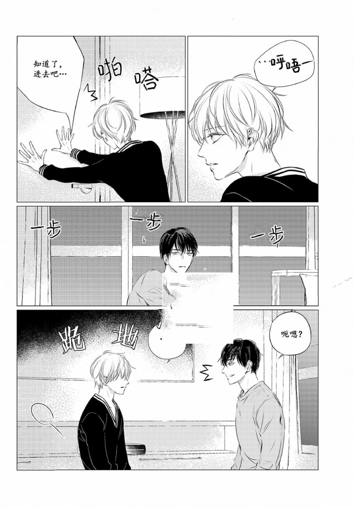 咸鱼天师爆红娱乐圈漫画,第24话5图