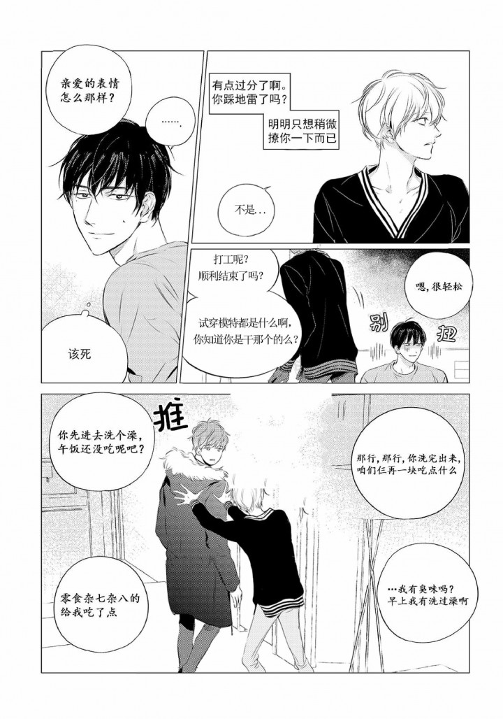 咸鱼天师爆红娱乐圈漫画,第24话4图