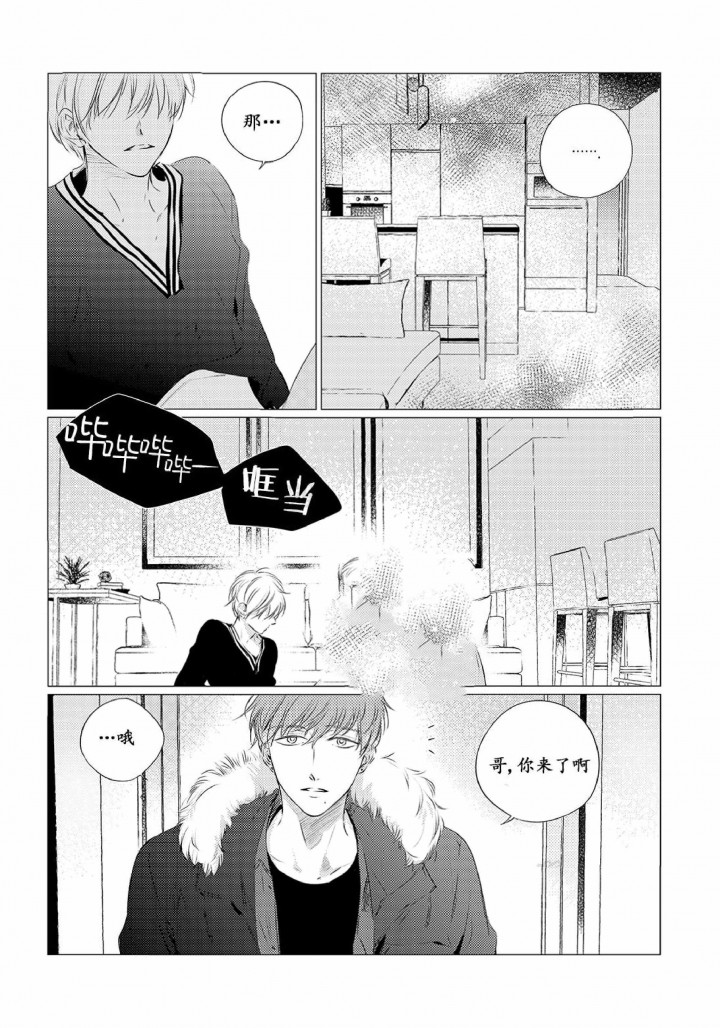 咸鱼天师爆红娱乐圈漫画,第24话3图