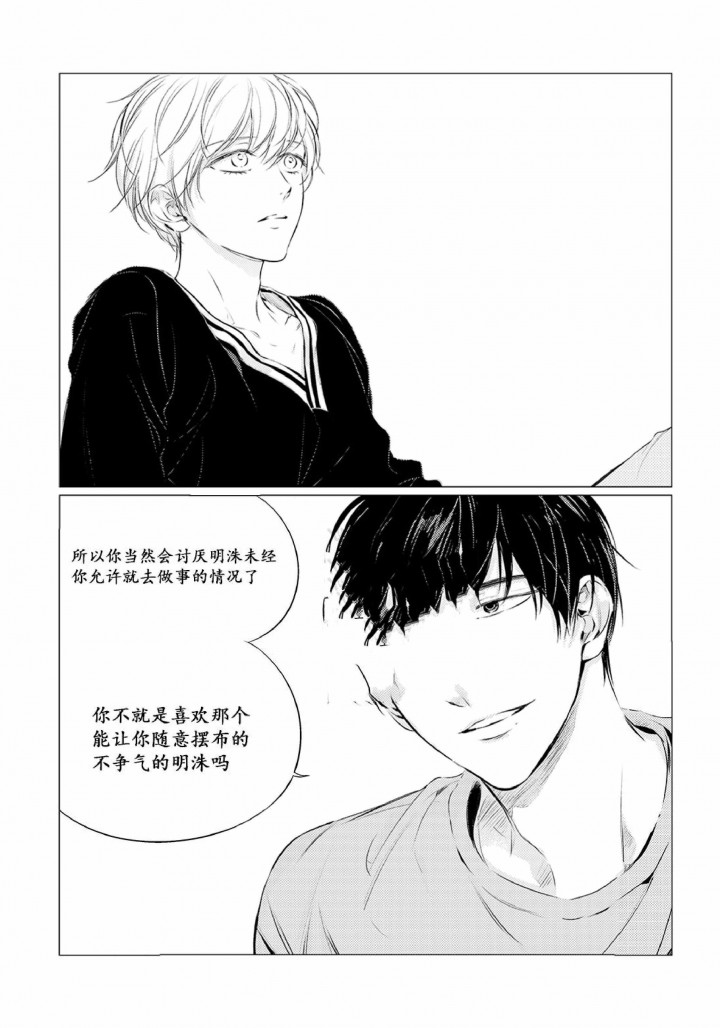 咸鱼天师爆红娱乐圈漫画,第24话2图