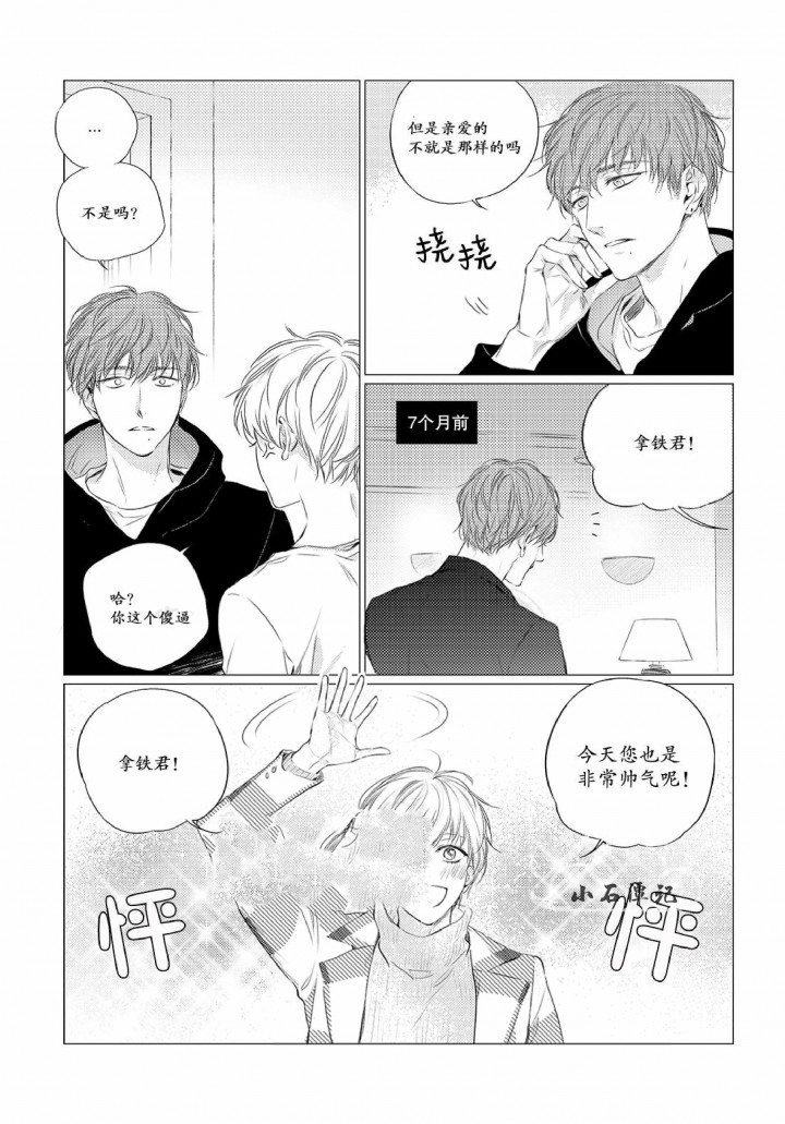 咸肉腌制方法漫画,第14话4图