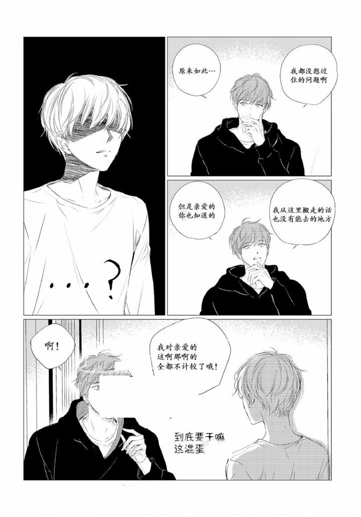 咸肉腌制方法漫画,第14话1图