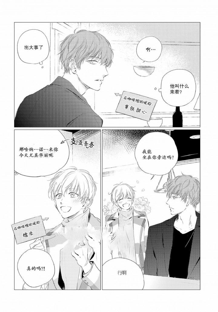 咸肉腌制方法漫画,第14话5图