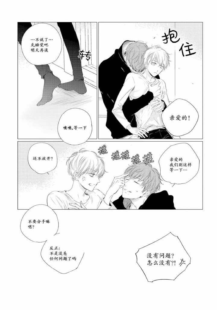 咸肉腌制方法漫画,第14话2图