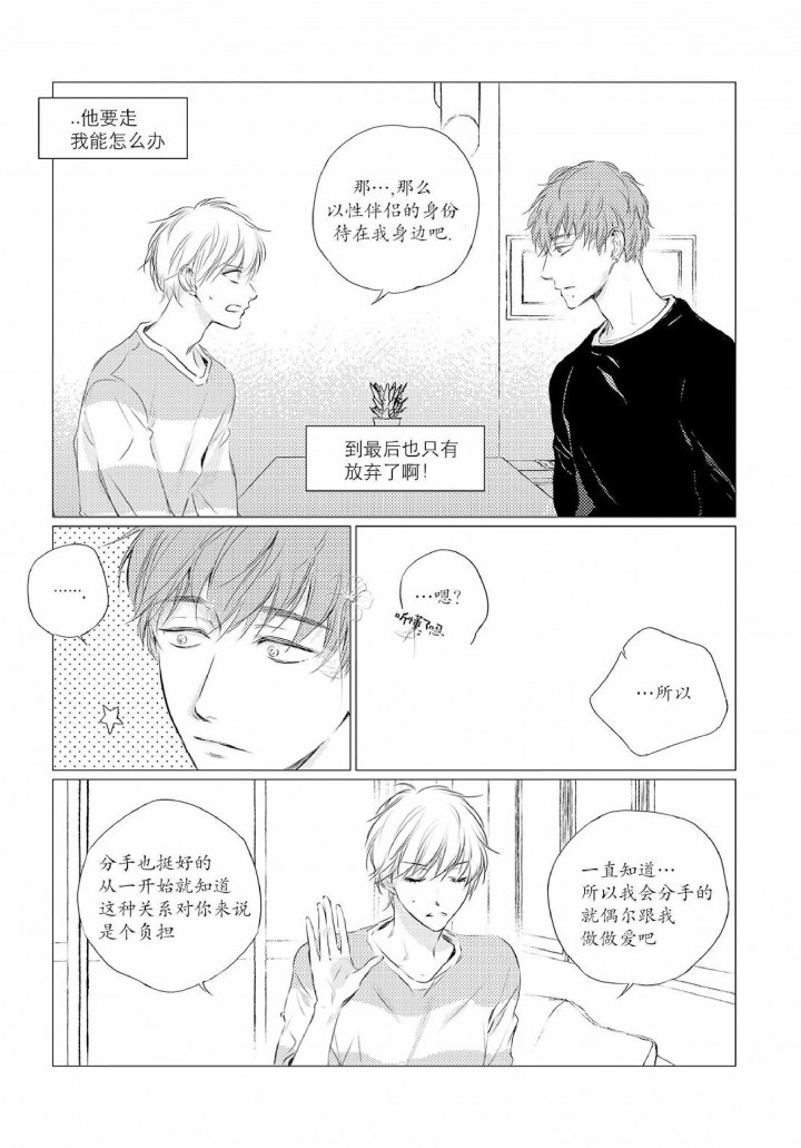 赵玉田车祸漫画,第1话4图