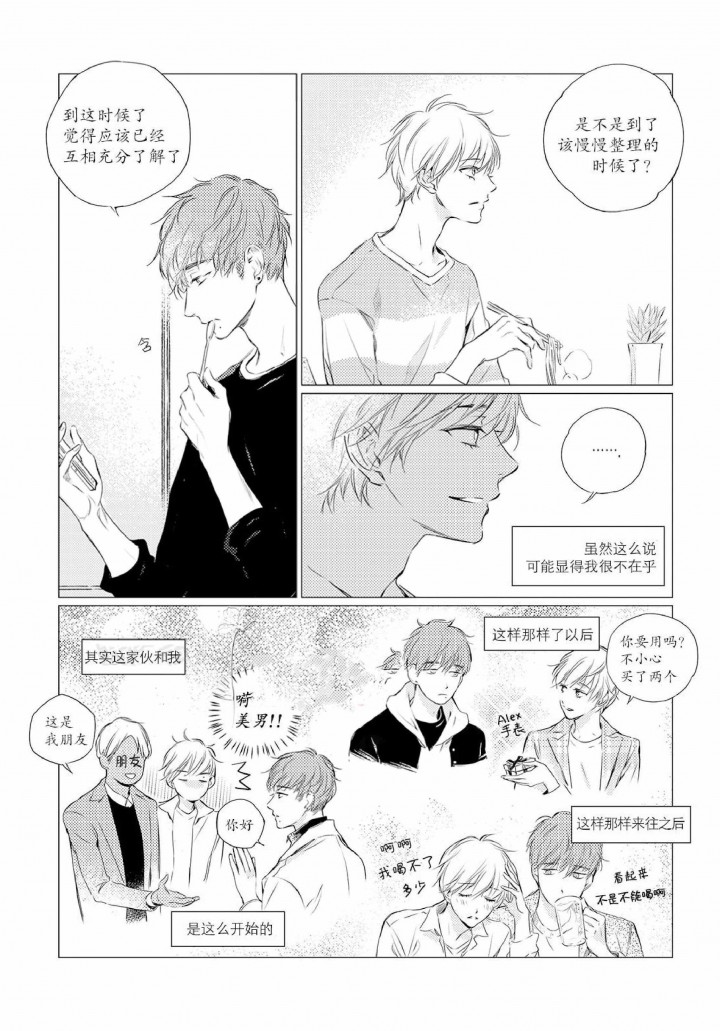 赵玉田车祸漫画,第1话2图