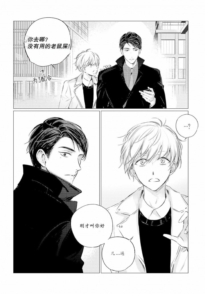 咸与甜私人烘焙漫画,第4话5图