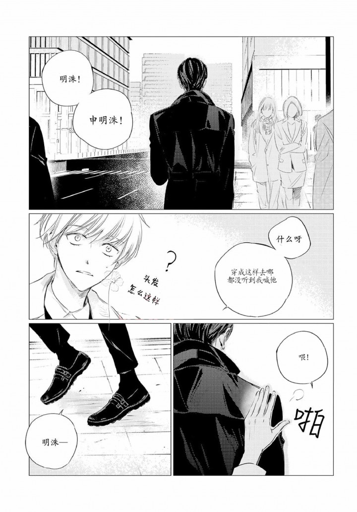咸与甜私人烘焙漫画,第4话4图