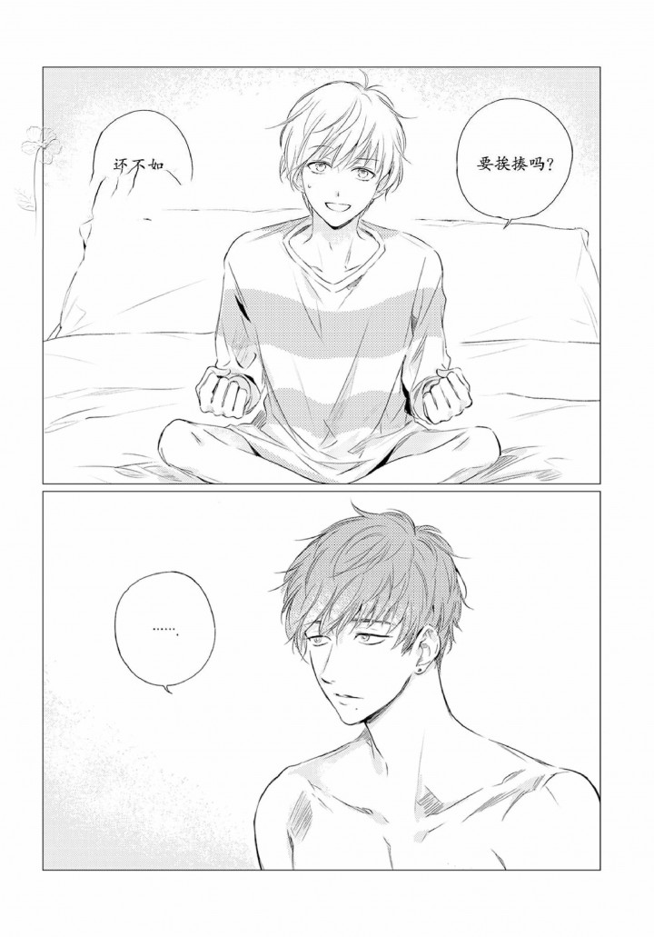 咸阳天气预报漫画,第3话1图
