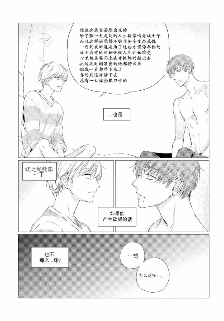 咸阳天气预报漫画,第3话4图