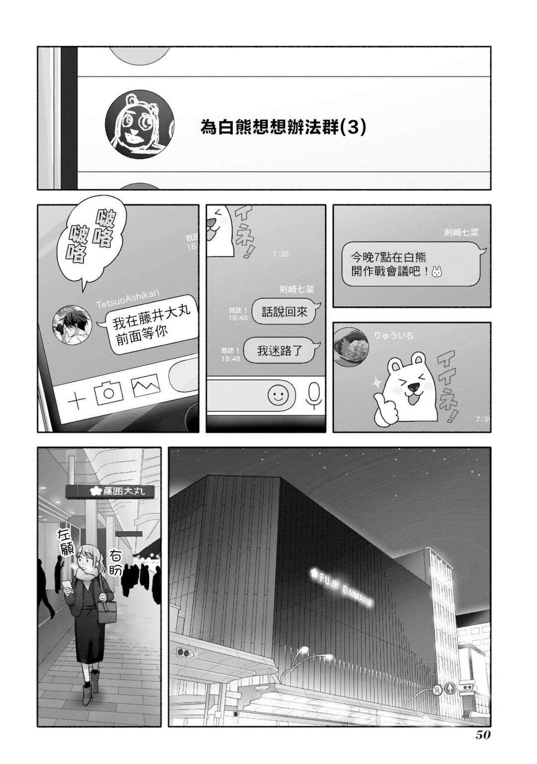 沉醉在虚幻的梦境漫画,第2话2图