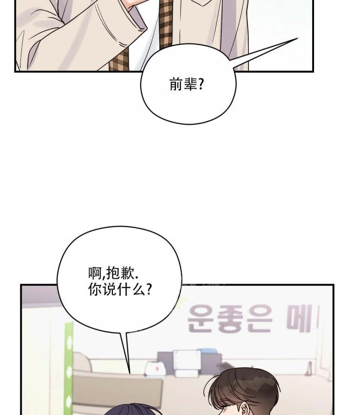 欧米伽情结漫画酷漫屋漫画,第32话4图