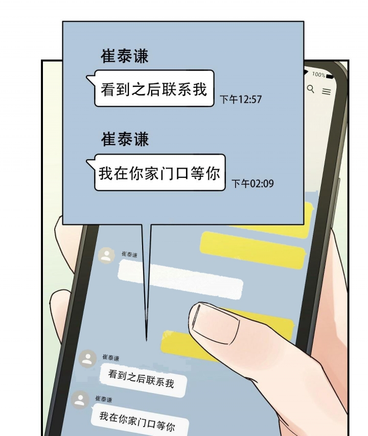 欧米伽情结漫画酷漫屋漫画,第32话1图
