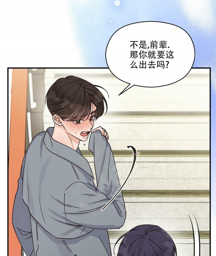 欧米伽情结漫画下拉式全集免费漫画,第33话5图
