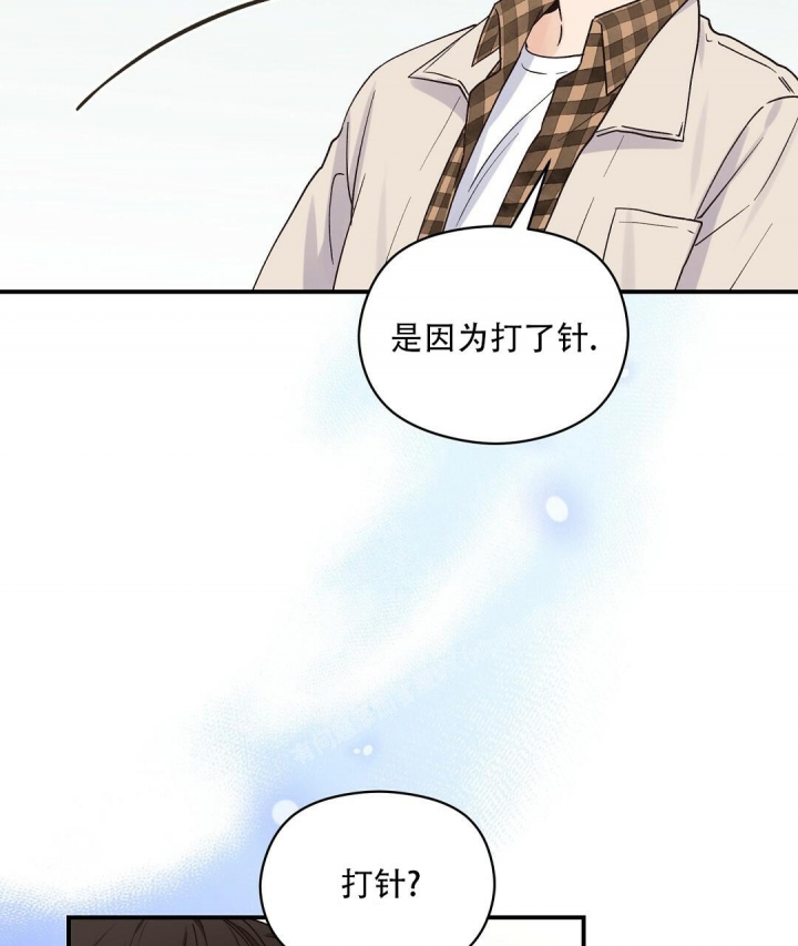 欧米伽情结漫画下拉式全集免费漫画,第33话2图