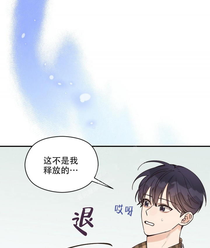 欧米伽情结漫画下拉式全集免费漫画,第33话1图