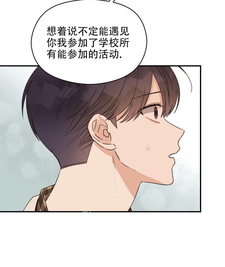 欧米伽情结漫画免费完整漫画,第35话5图