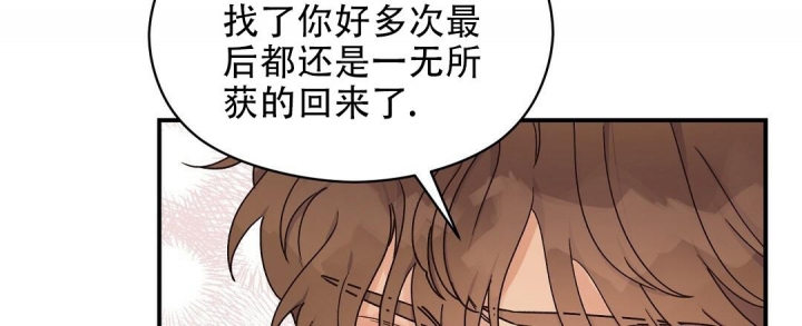 欧米伽情结漫画免费完整漫画,第35话3图