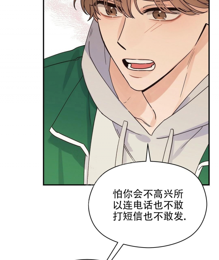 欧米伽情结漫画免费完整漫画,第35话4图