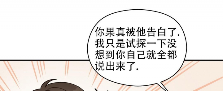 欧米茄情侣手表官方旗舰店官网漫画,第36话3图