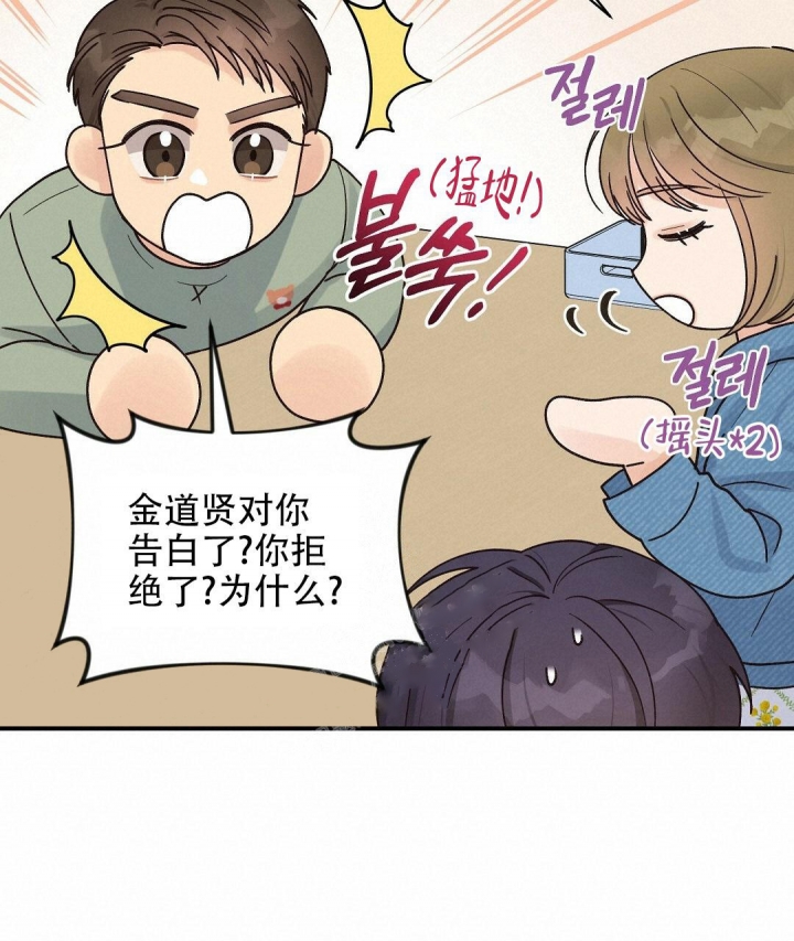 欧米茄情侣手表官方旗舰店官网漫画,第36话4图