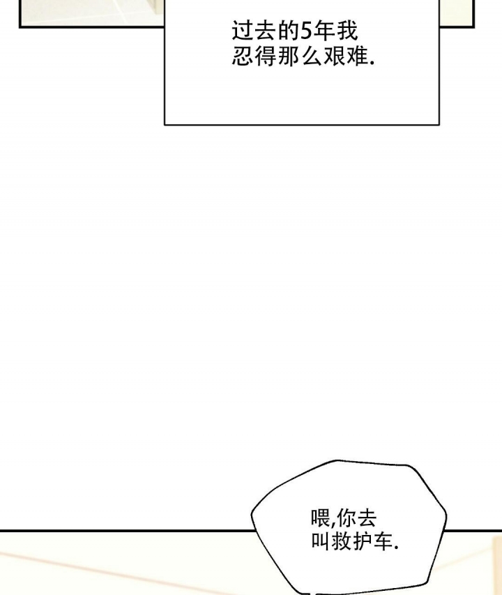 欧米茄有情侣表吗漫画,第31话3图