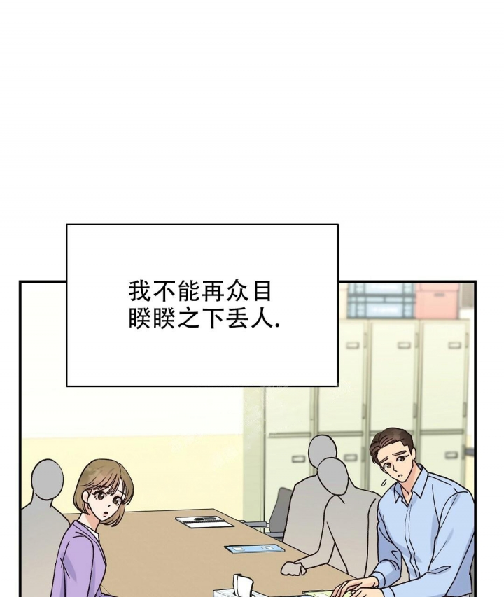 欧米茄有情侣表吗漫画,第31话1图