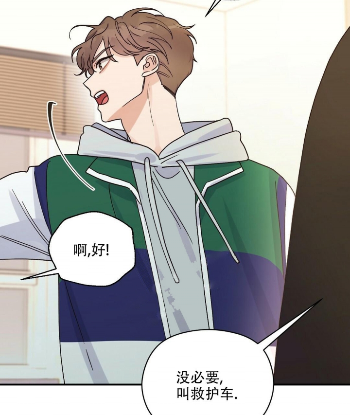 欧米茄有情侣表吗漫画,第31话4图