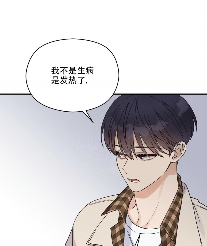 欧米茄情侣手表官方旗舰店官网漫画,第34话1图