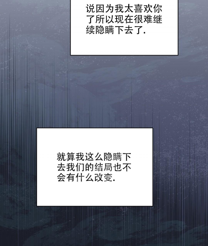 欧米茄情侣手表官方旗舰店官网漫画,第34话4图