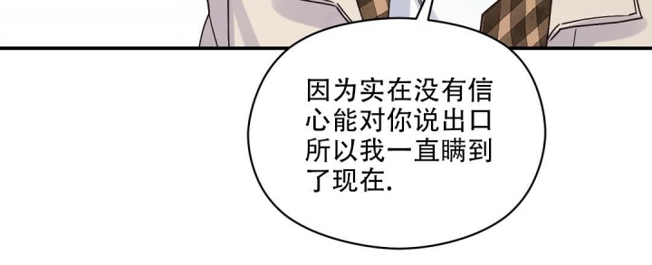 欧米茄情侣手表官方旗舰店官网漫画,第34话2图