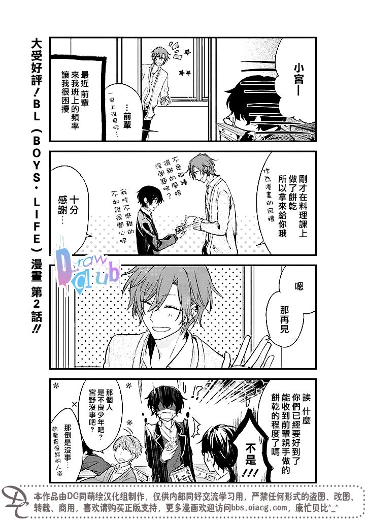 佐佐木和宫野剧场版名字漫画,第2话3图