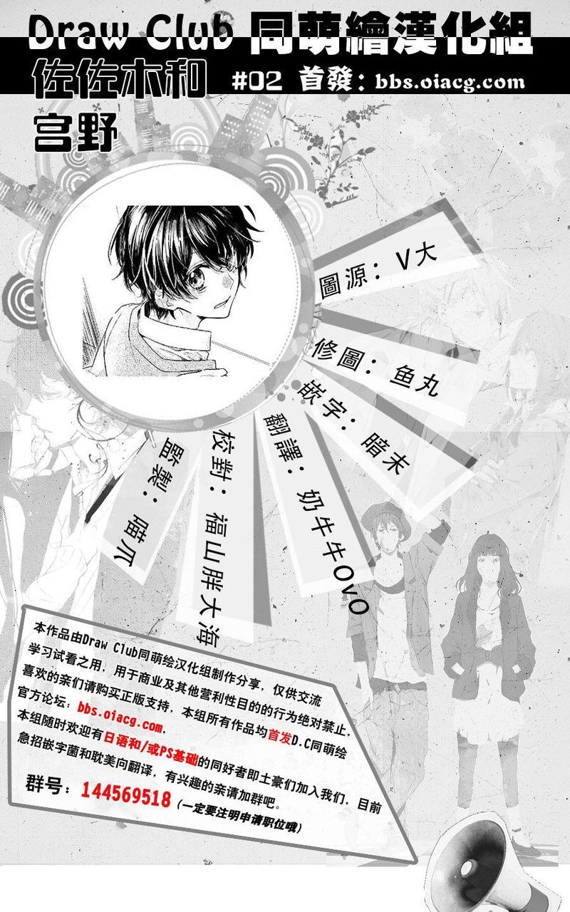 佐佐木和宫野剧场版名字漫画,第2话1图