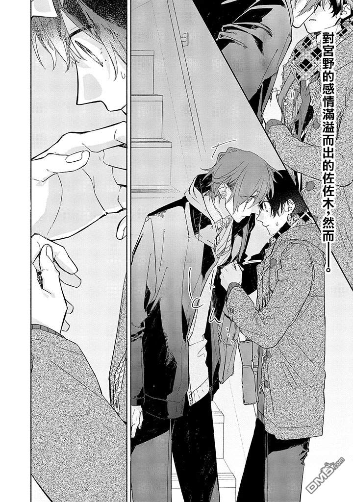 佐佐木和宫野剧场版名字漫画,第30话2图