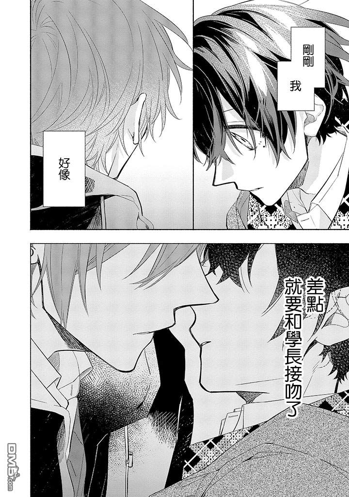 佐佐木和宫野剧场版名字漫画,第30话4图
